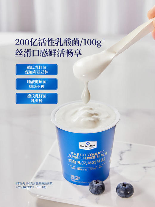 MM 山姆 Member's Mark 鲜酪乳风味发酵乳 120g*12 商品图2