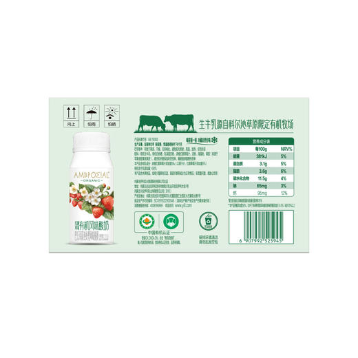 MM 山姆 红颜草莓有机风味酸奶 150g*24 商品图8