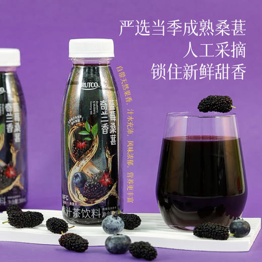 MM 山姆 FRUTCO蓝莓桑葚奇兰香 300ml*8 商品图1