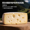 MM 山姆 Le superbe瑞士进口 瑞士埃门塔尔干酪 300g 商品缩略图3