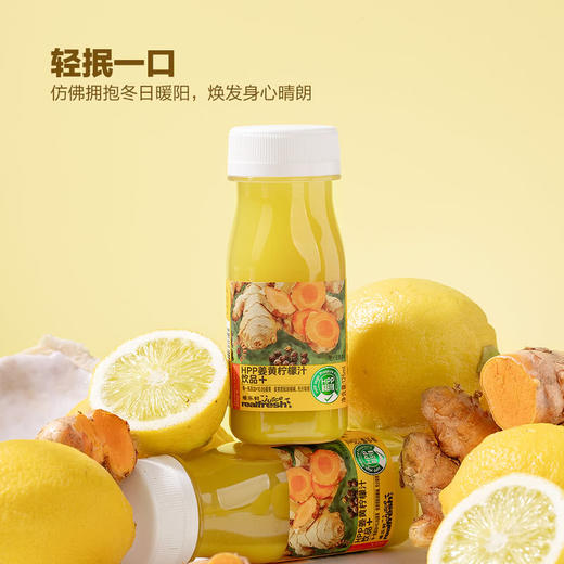 MM 山姆 维乐鲜HPP姜黄柠汁饮品 125ml*6 商品图3