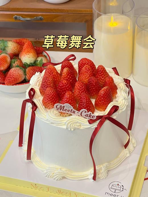 草莓舞会 商品图0