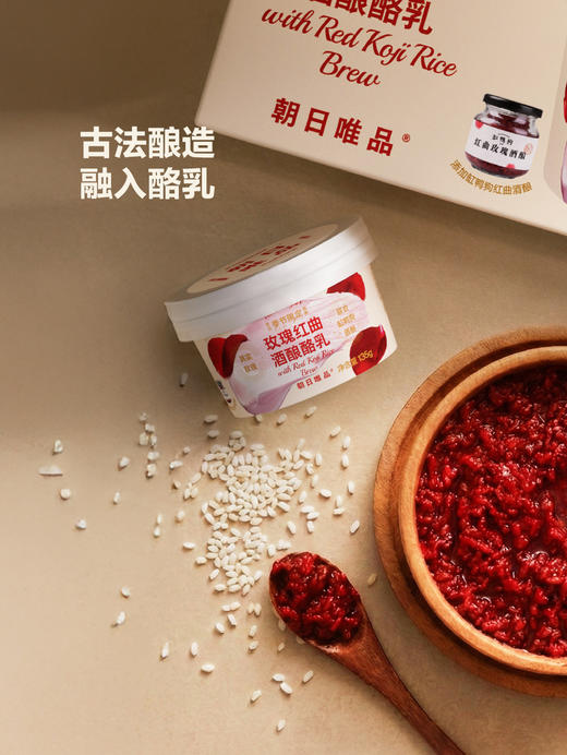 MM 山姆 朝日唯品 玫瑰红曲酒酿酪乳 135g*12 商品图2