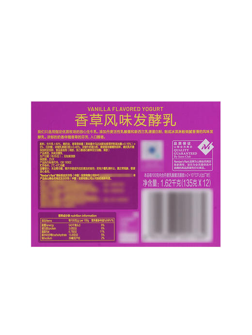 MM 山姆 Member's Mark 香草风味发酵乳 1.62kg（135g*12） 商品图6