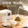 【雪梨清润茶】润肺止咳，清咽利嗓，清热生津，便携养生茶 商品缩略图0