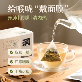 【雪梨清润茶】润肺止咳，清咽利嗓，清热生津，便携养生茶
