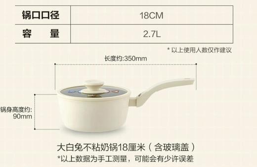 【春上新】【大白兔IP联名】 10楼菲仕乐  18cm奶锅   吊牌价599元    活动价199元 商品图3