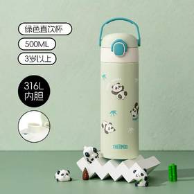 膳魔师熊猫系列500ml直饮杯