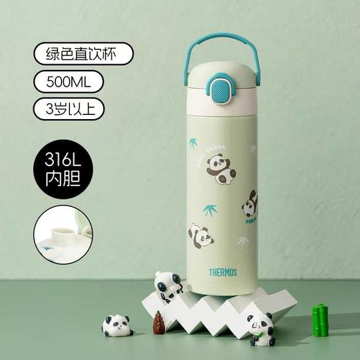 膳魔师熊猫系列500ml直饮杯 商品图0