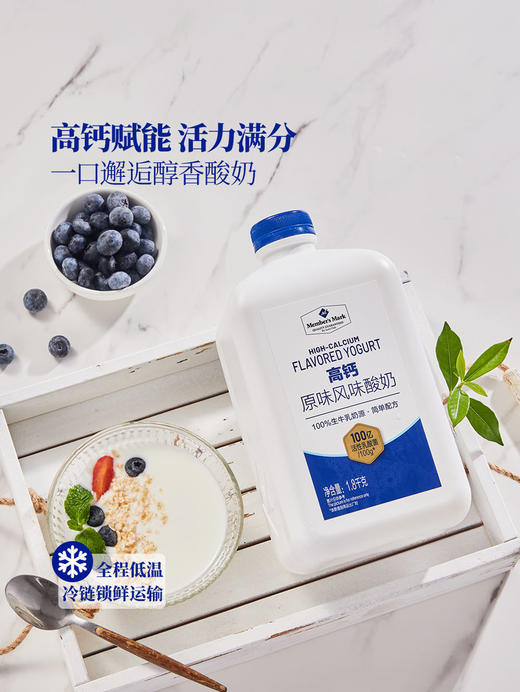 MM 山姆 Member's Mark  高钙原味风味酸奶 1.8kg*2 商品图1