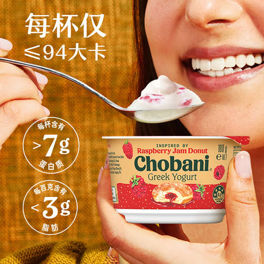 MM 山姆 Chobani希腊式风味酸奶 100g*6 商品图3