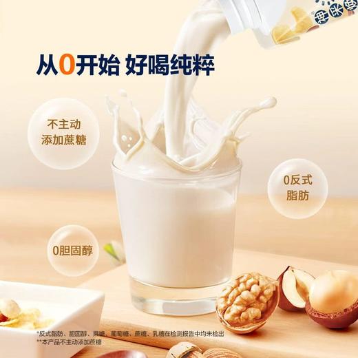 MM 山姆 统一 神采焕发坚果乳植物蛋白饮料 250ml*18 商品图4