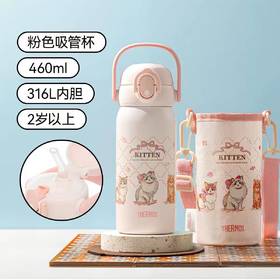 膳魔师萌宠系列450ml吸管保温杯粉色/蓝色