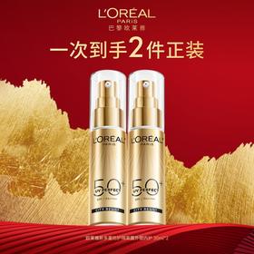 欧莱雅小金管隔离防晒露买一到手2件正装