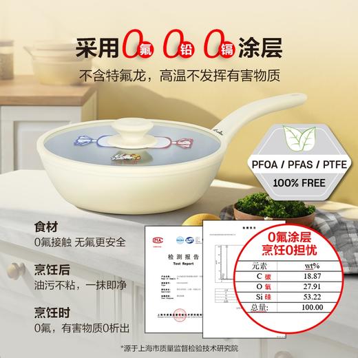 【春上新】【大白兔IP联名】 10楼菲仕乐 24CM一人食煎炒锅  吊牌价699元   活动价219元 商品图4