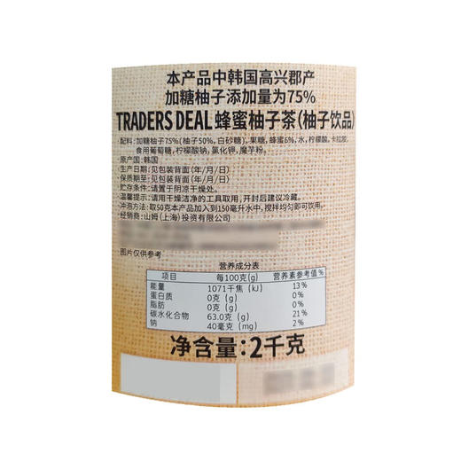 MM 山姆 TRADERS DEAL韩国进口 蜂蜜柚子茶（柚子饮品） 2kg 商品图5