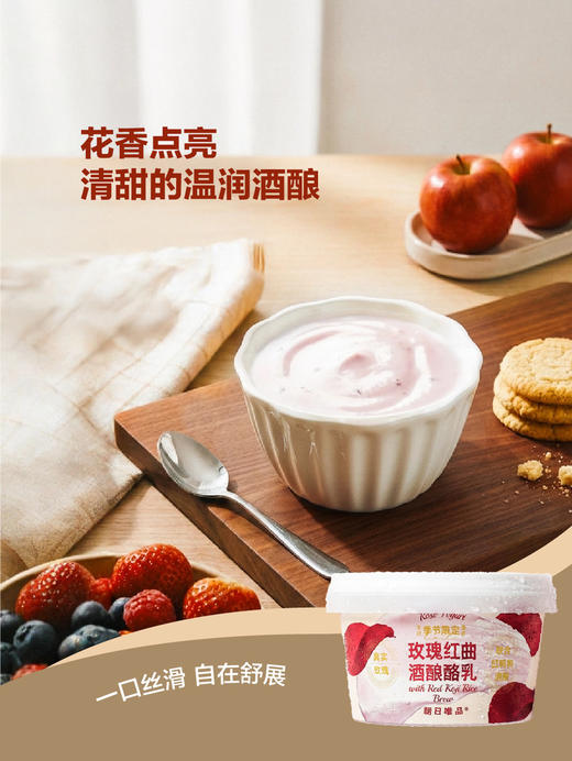 MM 山姆 朝日唯品 玫瑰红曲酒酿酪乳 135g*12 商品图1