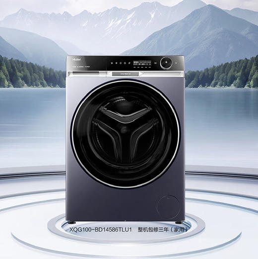 海尔（Haier）洗衣机 XQG100-BD14586TLU1 商品图12