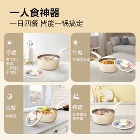 【春上新】【大白兔IP联名】 10楼菲仕乐  18cm奶锅   吊牌价599元    活动价199元