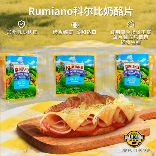 MM 山姆 Rumiano新加坡进口 科尔比奶酪片 227g*3 商品图1