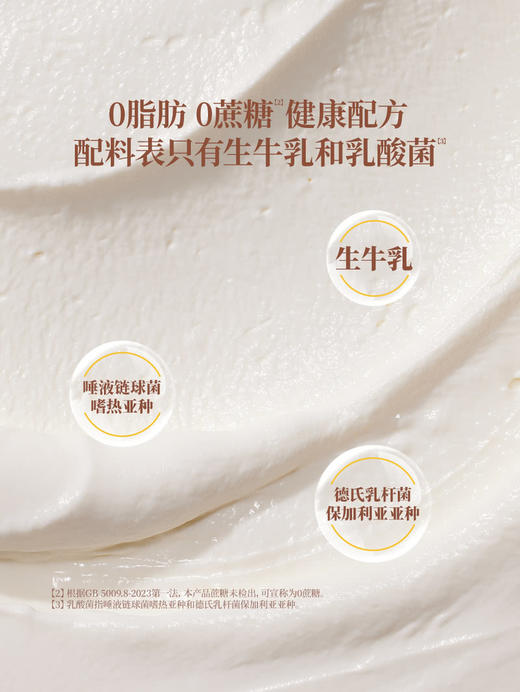 MM 山姆 畅轻 高纤谷物希腊式酸奶碗（135g+18g）8杯 商品图2