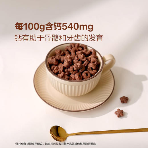 MM 山姆 家乐氏 可可魔力宇宙即食谷物 800g 商品图4