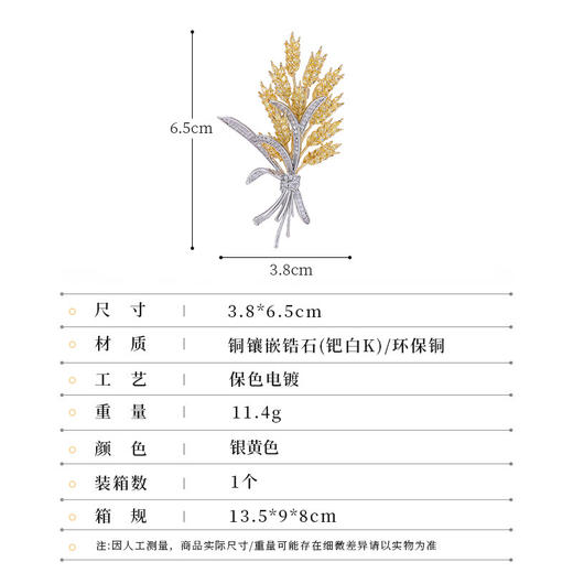 高级感轻奢镶嵌锆石麦穗胸针，高档精致大麦别针配饰大衣服饰配件LY-Z-023 商品图1