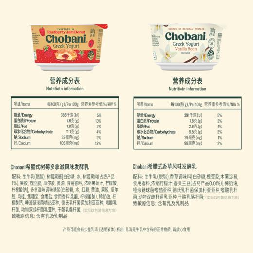MM 山姆 Chobani希腊式风味酸奶 100g*6 商品图6