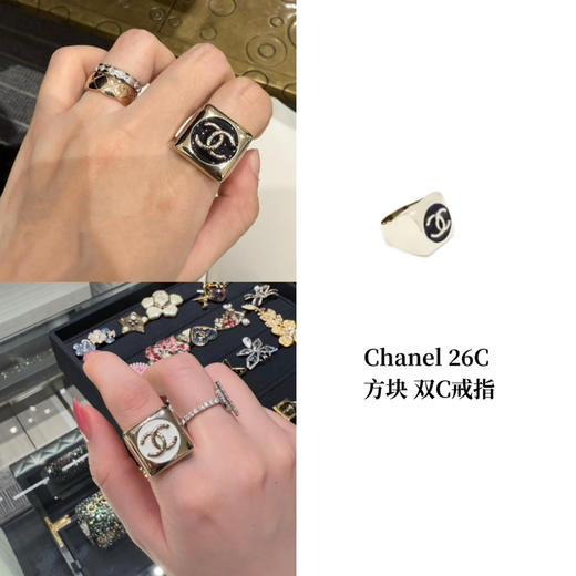 CH-J 26C 方块双C戒指 商品图0