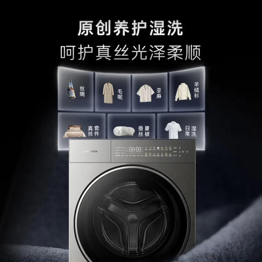 卡萨帝（Casarte）洗衣机 CE B10LWUGHDU1 商品图10