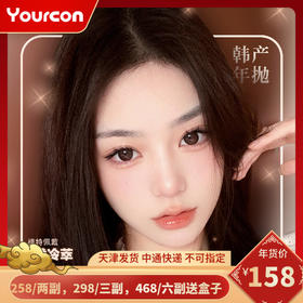 【限时活动】Doriscon Pro+保湿升级活动（详情页底部有单品链接，单品链接里能拍的度数就是有货）