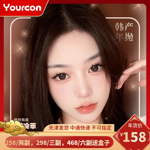 【限时活动】Doriscon Pro+保湿升级活动（详情页底部有单品链接，单品链接里能拍的度数就是有货） 商品图0