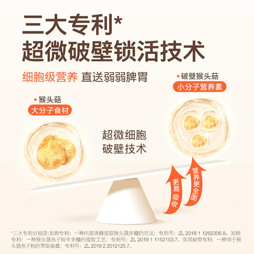 【古方八珍粉】儿童成年人养脾胃早餐，地道食材真八珍，专利加持真有效 商品图4