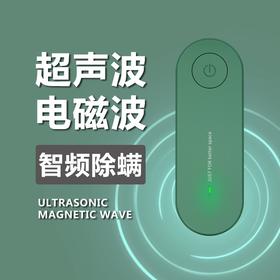 【3个装】懂恰恰 驱虫神器家用超声波驱赶器 白色