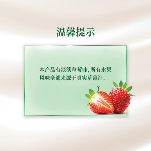MM 山姆 红颜草莓有机风味酸奶 150g*24 商品图9