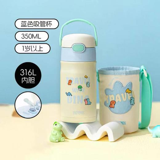 膳魔师小恐龙系列吸管保温杯蓝色红色 350ml 商品图0