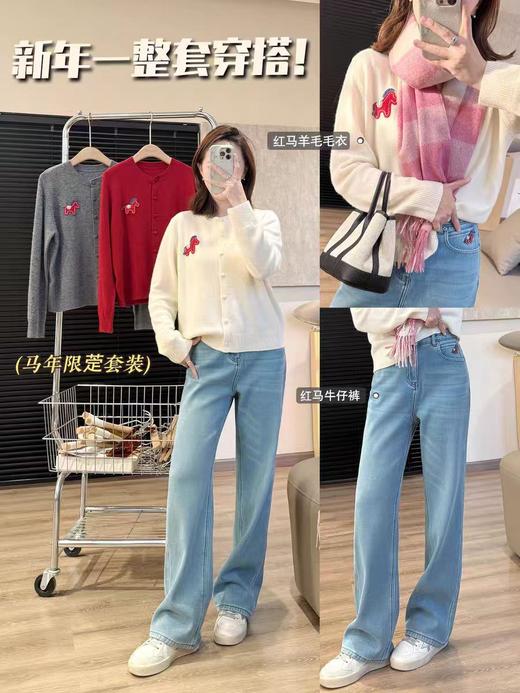 红马新年土耳其岩洗870g厚绒窄腿直筒显瘦牛仔裤 商品图3