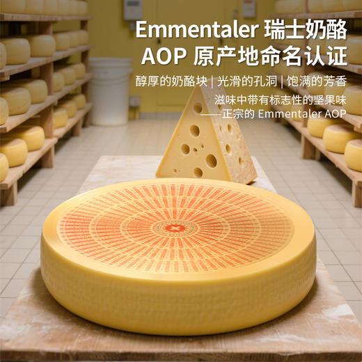MM 山姆 Le superbe瑞士进口 瑞士埃门塔尔干酪 300g 商品图2