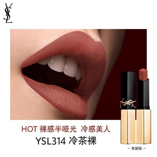 【积分换购】】YSL圣罗兰小黑条口红N314#冷茶裸色 商品图0