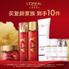欧莱雅复颜家族套包 商品缩略图0