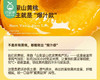 认养森林x奇伟维C爆汁黄桃（600g/包 12-14个）生产日期: 3月 商品缩略图3