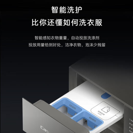 卡萨帝（Casarte）洗衣机 CE B10LWUGHDU1 商品图8