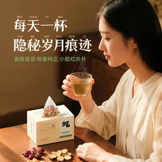 【苹果玫瑰黄芪茶】养阴润燥生津，去黄提亮，喝出透亮水光肌！便携养生茶 商品图3
