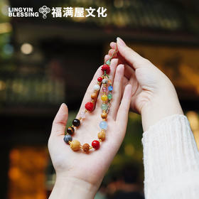 【预售3-5天】【灵隐景区直发】十八籽手机链 伴手礼文创礼物