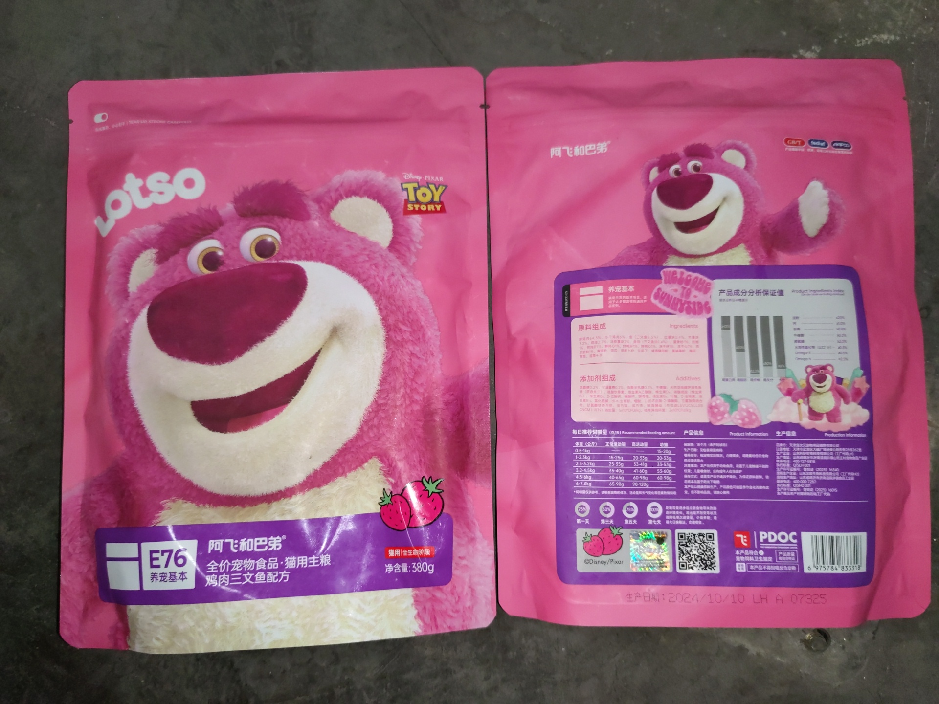 【临期处理26.4.10到期】'阿飞和巴弟草莓熊联名E76猫粮冻干高蛋白通用猫粮鸡肉三文鱼380g/袋