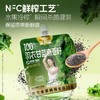 生和堂益生元羽衣甘蓝饮品120ml 商品缩略图1
