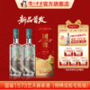 【扫码有好礼】52度国窖1573艺术新春酒（相映成焰毛焰版）500ml*2 泸州老窖官方旗舰店 商品缩略图0