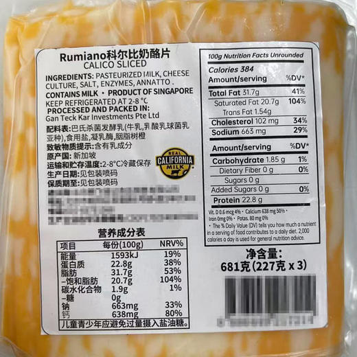 MM 山姆 Rumiano新加坡进口 科尔比奶酪片 227g*3 商品图5