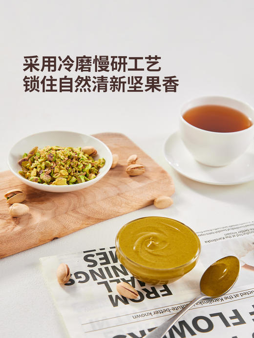 MM 山姆 Dan On 100%开心果酱 300g 商品图3