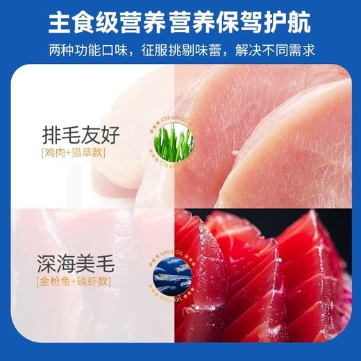 海正动保 猫咪全价主食餐包 鸡肉配方 添加进口金枪鱼油粉 富含omega-3  养护皮毛 50gx7袋/盒 商品图1